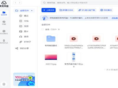 夸克网盘吃瓜违法吗知乎,夸克网盘吃瓜行为是否触犯法律？深度解析