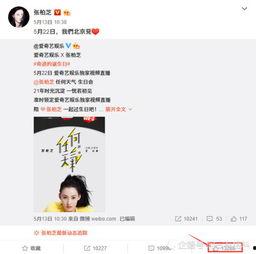 吃瓜娱乐微博博主名字