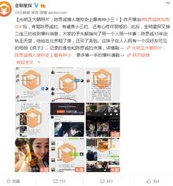 娱乐圈吃瓜陈思诚微博,陈思诚微博揭秘娱乐圈吃瓜风云